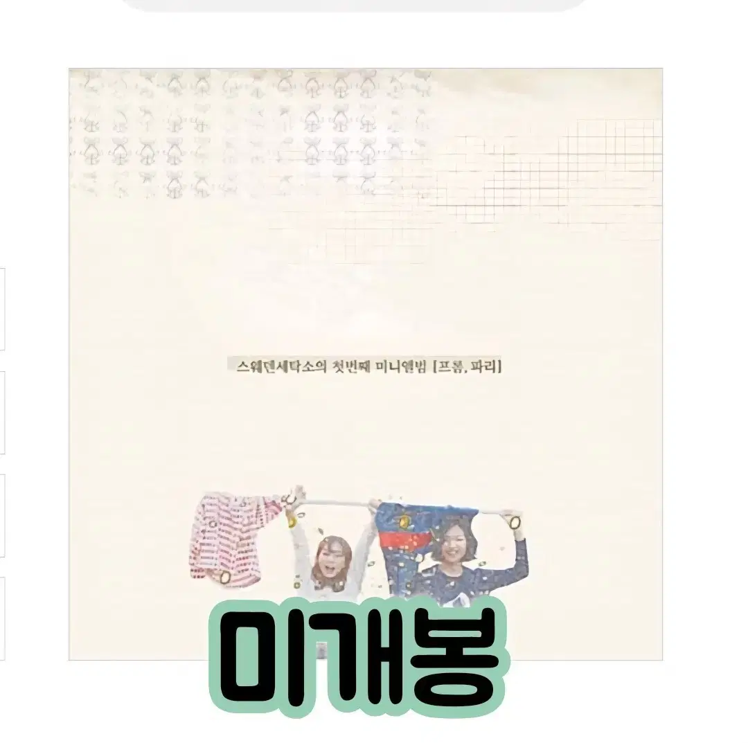 라나에로스포 - 사랑해 / 토요일 밤에 [180g LP | 브랜드 중고